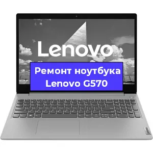 Замена кулера на ноутбуке Lenovo G570 в Челябинске